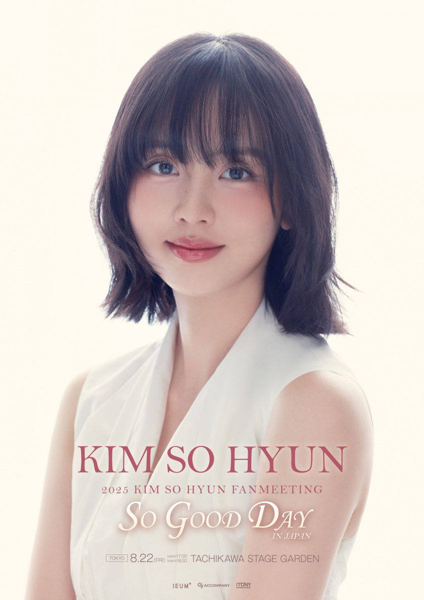 2025 KIM SO HYUN FANMEETING 